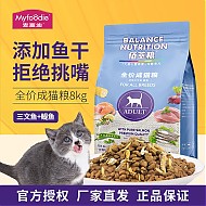 Myfoodie 麦富迪 佰萃粮三文鱼鳀鱼成猫猫粮 8kg