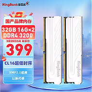 KINGBANK 金百达 银爵系列 DDR4 3200MHz 台式内存条   16GBx2