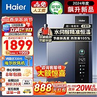 Haier 海尔 JSLQ27-16E5DLPCU1 燃气热水器 16L 超一级能效