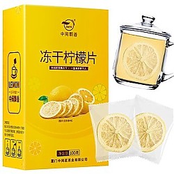 29日0点：zmpx 中闽飘香 蜂蜜冻干柠檬片 20片
