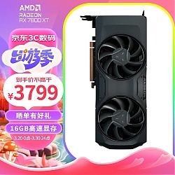 AMD RADEON RX 7800 XT 显卡 16GB 黑色