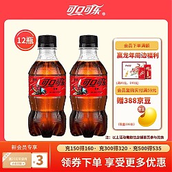 可口可乐 零度可乐300ML*12瓶