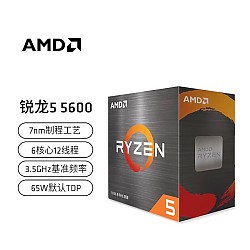 PLUS会员：AMD R5-5600 CPU处理器 6核12线程 3.5GHz