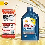 Shell 壳牌 HX7 蓝喜力 5W-40 SP级 半合成机油 1L