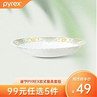 Pyrex 康宁pyrex耐热玻璃餐具套装碗碟套装家用欧式高端轻奢简约碗 康宁pyrex欧式深碟*1