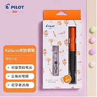 会员专享：PILOT 百乐 kakuno系列 FKA-1SR 钢笔 橙色黑杆 F尖 墨囊+吸墨器盒装