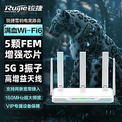 Ruijie 锐捷 雪豹 X30E 双频3000M 家用千兆Mesh无线路由器 Wi-Fi 6 白色 单个装
