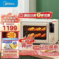 Midea 美的 40L风炉烤箱/家用多功能/初见P40
