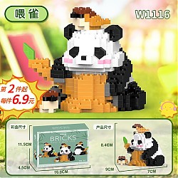 HUANGER 皇儿 熊猫积木拼装玩具   熊猫喂雀430颗粒