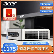 acer 宏碁 蜂鸟迷你主机 3-305 4影音娱乐台式电脑 m2接口 WiFi6 i3-N305