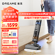 dreame 追觅 无线智能洗地机H11proplus家用扫地手持吸尘洗拖一体拖地机 热风烘干