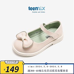 TEENMIX 天美意 女童公主鞋亮面演出单鞋 白色 29