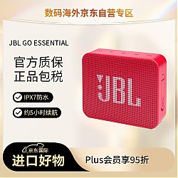 JBL 杰宝 GO ESSENTIAL 音乐金砖青春版 便携蓝牙音响  户外迷你低音炮 红色