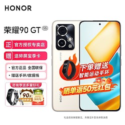 HONOR 荣耀 90GT 新品5G手机 第二代骁龙8旗舰芯 燃速金 12GB+256GB