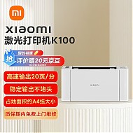 PLUS会员：Xiaomi 小米 JGDYJ02HT K100 激光打印机