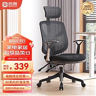 SIHOO 西昊 M56-102 人体工学电脑椅 黑色 扶手升降款