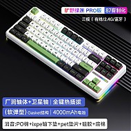 AULA 狼蛛 F87 Pro 87键 三模机械键盘 旷野绿洲 灰木轴V4 RGB