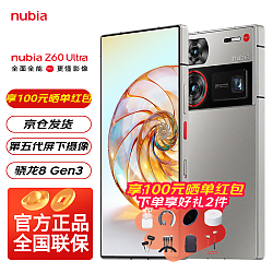 nubia 努比亚 Z60 Ultra 5G手机 12GB+256GB 银河 骁龙8Gen3