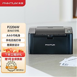PLUS会员：PANTUM 奔图 P2206W 黑白激光打印机