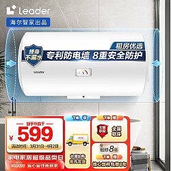 Leader LEC6001-20X1 储水式电热水器 60L 2200W
