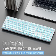 风陵渡 K108客制化机械键盘三模全键   青轴-段落
