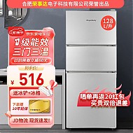 ROYANSTANY 218升三门冰箱小型家用电冰箱三温区中门软冷冻 一级能效节能省电