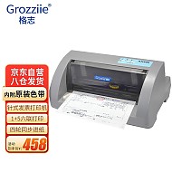 GREZZII 格志 AK890 针式打印机（82列）USB连接单打型