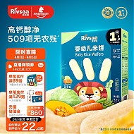 Rivsea 禾泱泱 婴幼儿米饼 国产版 蔬菜味 32g