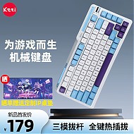 PLUS会员：KZZI 珂芝 K75 Lite 82键 2.4G蓝牙 多模无线键盘 碧蓝海 彩虹轴 RGB