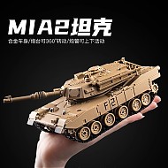 中精质造 M1A2主战坦克模型 全合金车身+炮台可左右360°+上下转动+礼盒包装