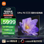 Xiaomi 小米 S Pro系列 L75MA-SM 液晶电视 75英寸 4K