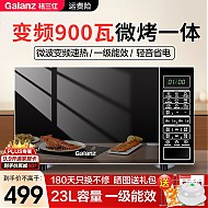 Galanz 格兰仕 变频微波炉 烤箱一体机 光波炉 用平板 23LG90F23CN3PV-BM1(S2)