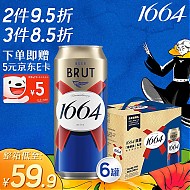 1664凯旋 1664法式拉格啤酒  500ml*6罐 礼盒装  精酿啤酒