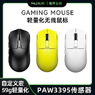 魔界公爵 G200无线鼠标  电竞游戏双模鼠标 paw3395轻量化