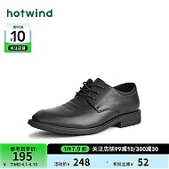 hotwind 热风 男士商务正装皮鞋 H43M2703