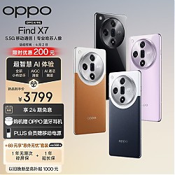 OPPO Find X7 12GB+256GB 海阔天空 天玑