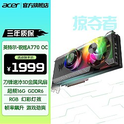 acer 宏碁 锐炫 A770 独立显卡 16GB