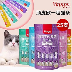 Wanpy 顽皮 经典系列 混合口味猫条 猫条 70g*5包