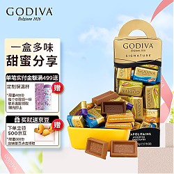 GODIVA 歌帝梵 醇享系列盒装混合口味巧克力制品225g 进口零食生日礼物
