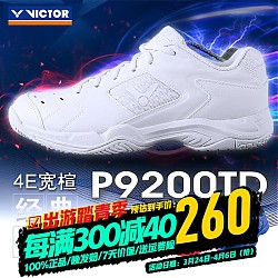 VICTOR 威克多 中性羽毛球鞋 P9200TD/A 白色 36