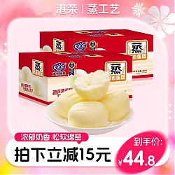 Kong WENG 港荣 蒸蛋糕 奶香味 480g*2件