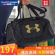 安德玛 健身包2023新款大容量收纳包运动包行李包篮球包手提包