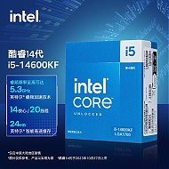 intel 英特尔 i5-14600KF 酷睿14代 处理器 14核20线程 睿频至高可达5.3Ghz