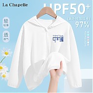 La Chapelle 儿童防晒衣 （UPF50+）