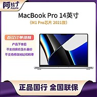 Apple 苹果 MacBook Pro14英寸M1Pro芯片16G 笔记本电脑