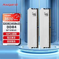 PLUS会员：Asgard 阿斯加特 弗雷系列 钛银甲 DDR4 3600MHz 台式机内存 马甲条 白色 32GB（16GBx2）