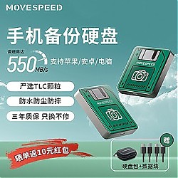 MOVE SPEED 移速 手机移动固态硬盘苹果15外接硬盘1T华为手机电脑备份存储U盘