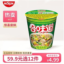 NISSIN 日清食品 合味道  标准杯  猪骨浓汤风味方便面77g  任选
