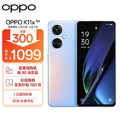 OPPO K11x 5G手机 8GB+256GB 珠光