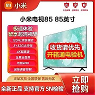 百亿补贴：Xiaomi 小米 电视Redmi85英寸4K超高清3+32G大内存新款智能全面屏远场语音